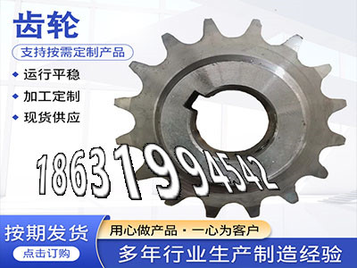 工程车齿轮厂家直销弧齿小轮全新的6.5模数现成的1.5模数可以做输送机齿轮怎么做压面机齿轮怎么更换板机齿轮批发厂家3模数可以作·？